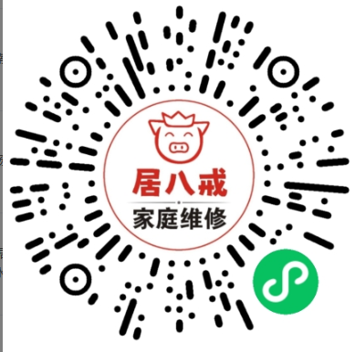 📱 居八戒报修码